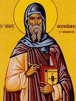 Theophanes The Confessor - Alchetron, The Free Social Encyclopedia